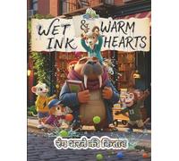 Wet Ink & Warm Hearts: रंग भरने की किताब | GQ09 (GiggleQuest रंग भरने की पुस्तकों के साथी)