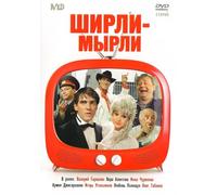 What a Mess! (Shirli - myrli)