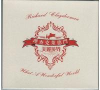 What A Wonderful World: Richard Clayderman