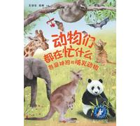 What Are Animals Up To: Marvelous Mammals and Their Astonishing Adaptations(Audio Edition)/¿¿¿¿¿¿¿¿¿¿¿¿¿¿¿¿¿¿(¿¿¿)