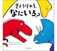 What Color Are Dinosaurs?