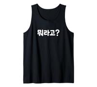 What Did You Say? Linda y Divertida Palabra Coreana Hangul Camiseta sin Mangas