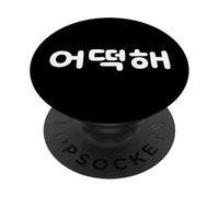 What Do I Do? Linda y Divertida Palabra Coreana Hangul PopSockets PopGrip Adhesivo