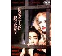 What Ever Happed to Baby Jane [Alemania] [DVD]