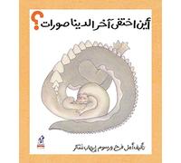 What Happened To The Last Of The Dinosaurs? (Arabic)