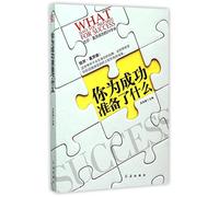 What Have You Prepared For Success (Chinese Edition)