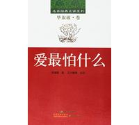 What is the Most Afraid of Love (Edición china)