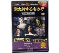 What Price Glory [52/E/S: E, J] [Alemania] [DVD]