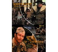 What Price Glory?/Back to Bata [DVD de Audio]