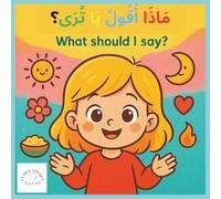 مَاذَا أَقُولُ يا تُرَى؟: What Should I Say?