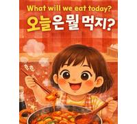 What Will We Eat Today?: A Tteokbokki Story
