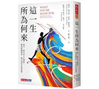 What You're Made For: Powerful Life Lessons from My Career in Sports