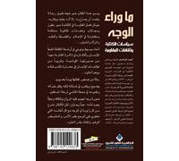 What's Behind The Face