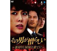 What's for Dinner? [DVD de Audio]