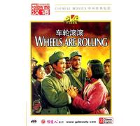 Wheels Are Rolling (A Chinese Civil War Movie) (Chinese with English Subtitle)