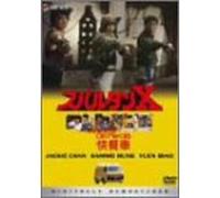 Wheels on Meals [84/Vista/Cant [Alemania] [DVD]