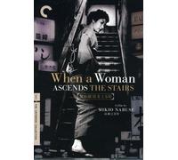 When a Woman Ascends the Stairs [Reino Unido] [DVD]
