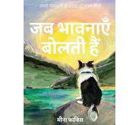 When Feelings Speak / जब भावनाएँ बोलती हैं: Learn to Listen to the Messages of Your Emotions / अपनी भावनाओं के संदेश सुनना सीखें