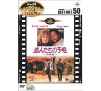 When Harry Met Sally [DVD de Audio]