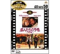 When Harry Met Sally [DVD de Audio]