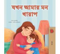 When I am Gloomy (Bengali Children's Book) (Bengali Bedtime Collection)
