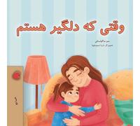 When I am Gloomy (Farsi Children's Book) (Farsi Bedtimecollection)