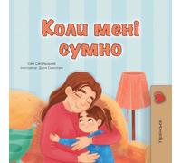 When I am Gloomy (Ukrainian Children's Book)