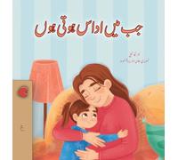 When I am Gloomy (Urdu Children's Book) (Urdu Bedtime Collection)