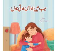 When I am Gloomy (Urdu Children's Book) (Urdu Bedtime Collection)