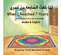 When I Reached 7 Years Old | لَمَّا بَلَغْتُ السَّابِعَةَ مِنْ عُمْرِي: Bilingual Arabic & English Children's Book