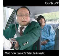 When I Was Young,I'd Listen to