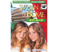 When in Rome [DVD de Audio]