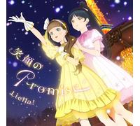 When In Rome - The Promise
