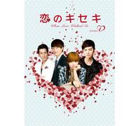 When Love Walked in Dvd-Box 1 [DVD de Audio]