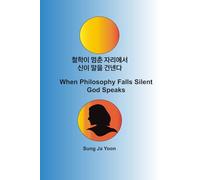 철학이 멈춘 자리에서 신이 말을 건넨다 /When Philosophy Falls Silent,God Speaks