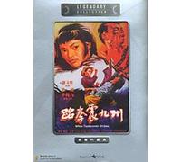 When Taekwondo Strikes (Legendary Collection Edition) DVD