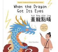 When the Dragon Got Its Eyes 畫龍點睛: A Chinese Idiom Story (English + Traditional Chinese with Pinyin Edition)