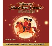 When the Horse Year Comes 当马年来临时: A Bilingual Lunar New Year Book for Kids: A Chinese New Year Picture Book About the Year of the Horse, Family ... (English-Simplified Chinese Edition)