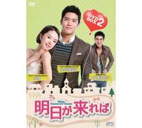 When Tomorrow Comes Dvd-Box 2 [DVD de Audio]