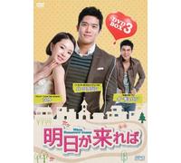 When Tomorrow Comes Dvd-Box 3 [DVD de Audio]
