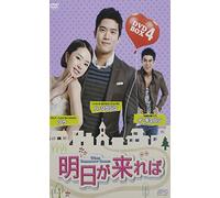 When Tomorrow Comes Dvd-Box 4 [DVD de Audio]