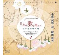 When White Flowers Bloom