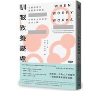 When Worry Works: How to Harness Your Parenting Stress and Guide Your Teen to Success
