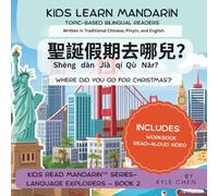 Where Did You Go for Christmas?: Bilingual Chinese-English Birthday Storybook Reader for Kids with Workbook & Read-Aloud Video (Traditional Characters, Pinyin & English) (Kids Learn Mandarin™)