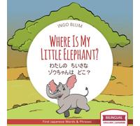 Where Is My Little Elephant? - わたしの ちいさな ゾウちゃんは どこ？: Bilingual English Japanese Picture Book with Coloring Pics: 3 (Japanese Books for Children)