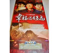Where is the Happiness / XING FU YOU DUO YUAN / CCTV TV SERIES 26 Episodes / 9 DVD