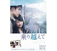 Where the Rain Never Story Dvd [DVD de Audio]