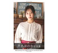 While basking in the sunlight through the trees:Honoka Ashina[Nude Photobook] (PRESTIGE DIGITAL BOOK SERIES)
