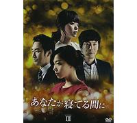 While You Are Sleeping Dvd-Box [DVD de Audio]