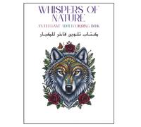 Whispers of Nature - همسات الطبيعة: An Elegant Adult Coloring Book for Relaxation and Mindfulness - كتاب تلوين للكبار